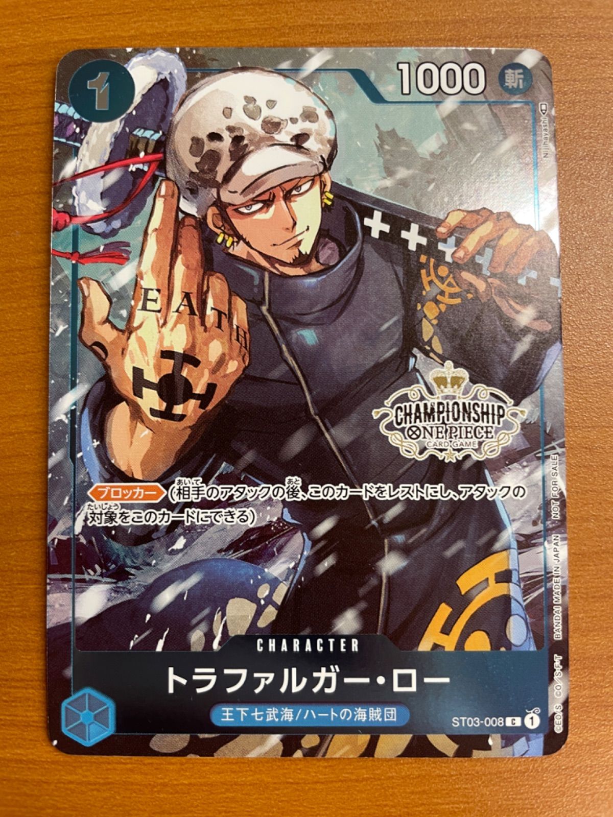 未開封 トラファルガー・ロー ST03-008 チャンピオンシップ プロモ 1枚 トラファルガー・ロー(未開封/CS/illust:Nijihayashi)【C】{ST03