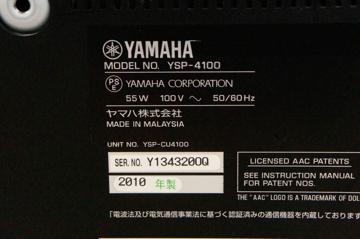 【中古】YAMAHAヤマハ デジタル・サウンド・プロジェクター YSP-4100 7.1chサラウンド 20090916163651_625_.jpg