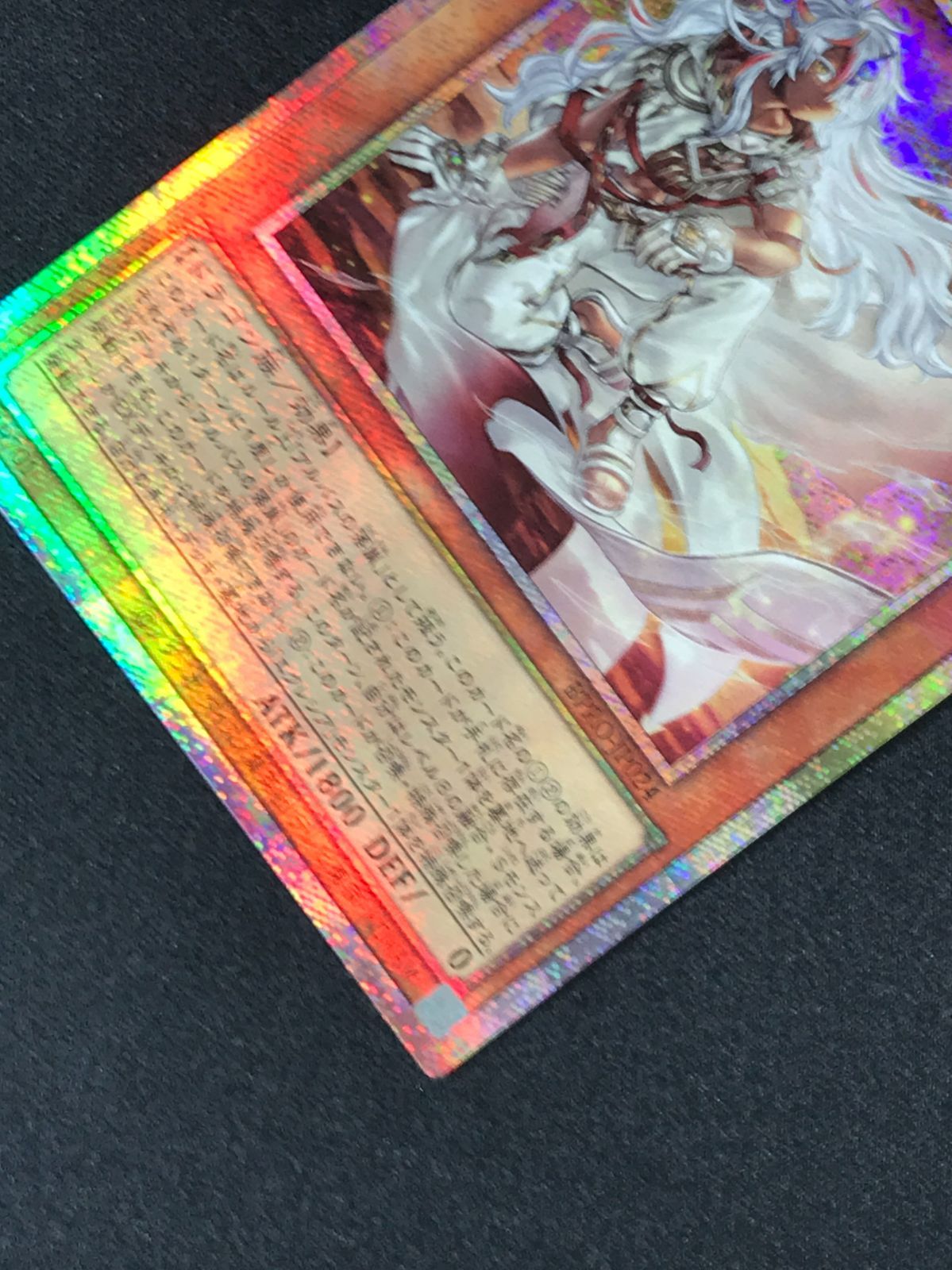 遊戯王OCG デュエルモンスターズ 白き竜の落胤 プリズマティック