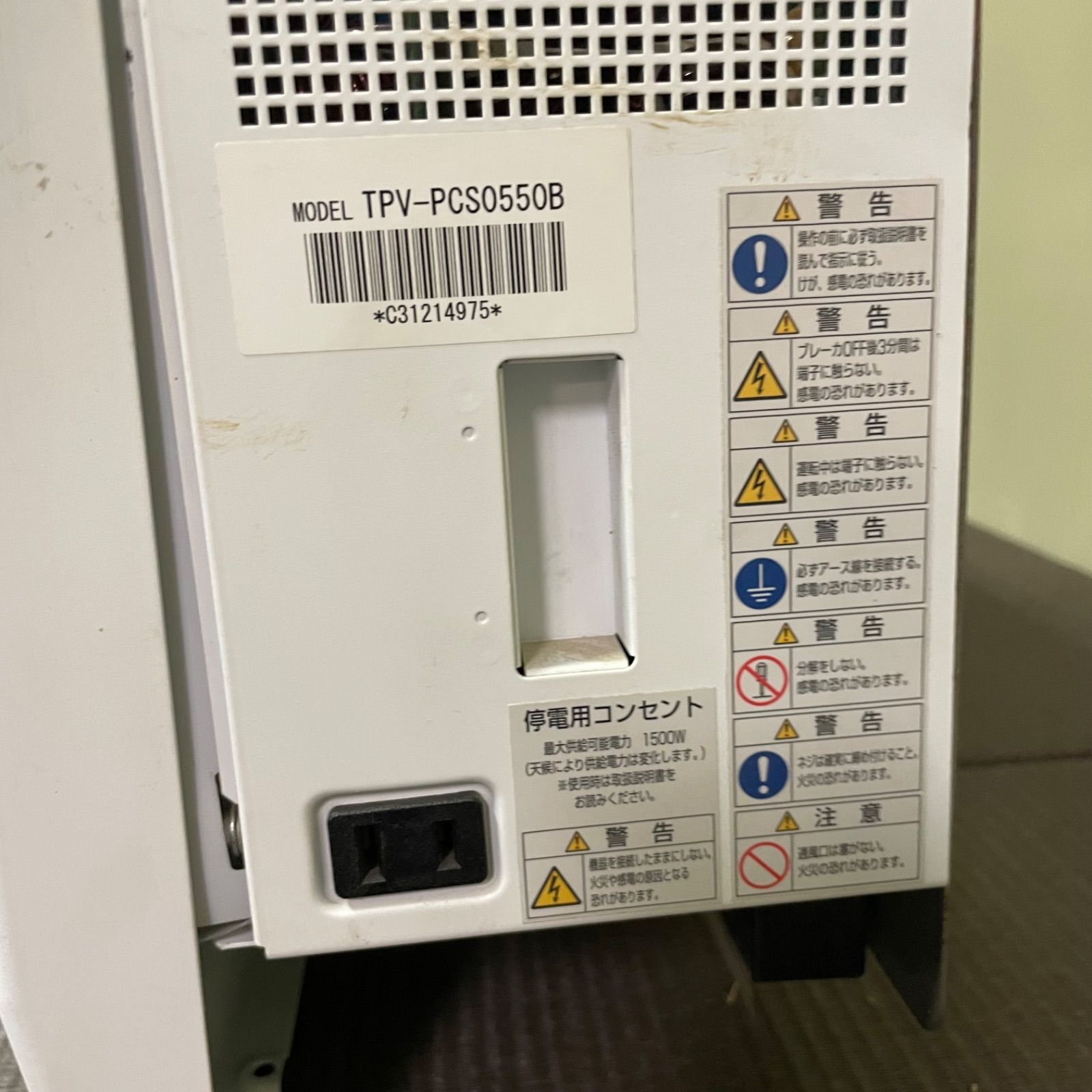 ♭ 東芝 パワーコンディショナ TPV-PCS0550B 最大許容入力電圧DC370V