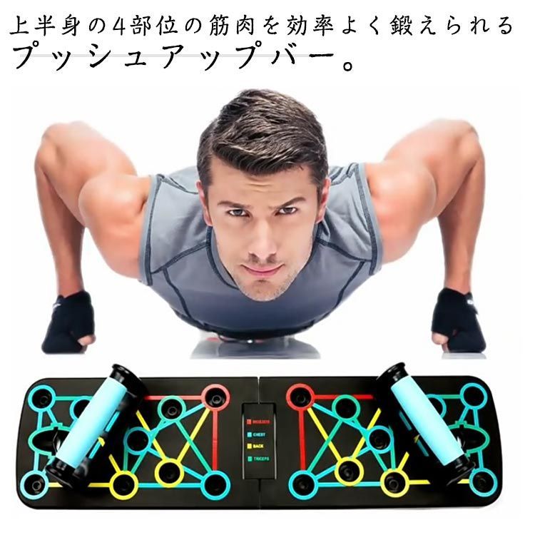 プッシュアップバー 腕立て伏せ 腕立 筋トレ 大胸筋・上腕三頭筋