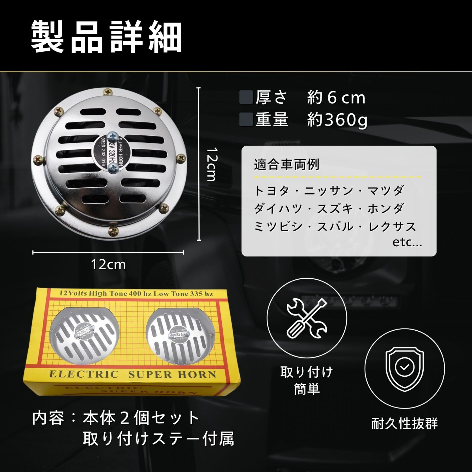 MORASTYLE ベンツホーン クラクション 290Hz⁄345Hz 独立型 コンパクト