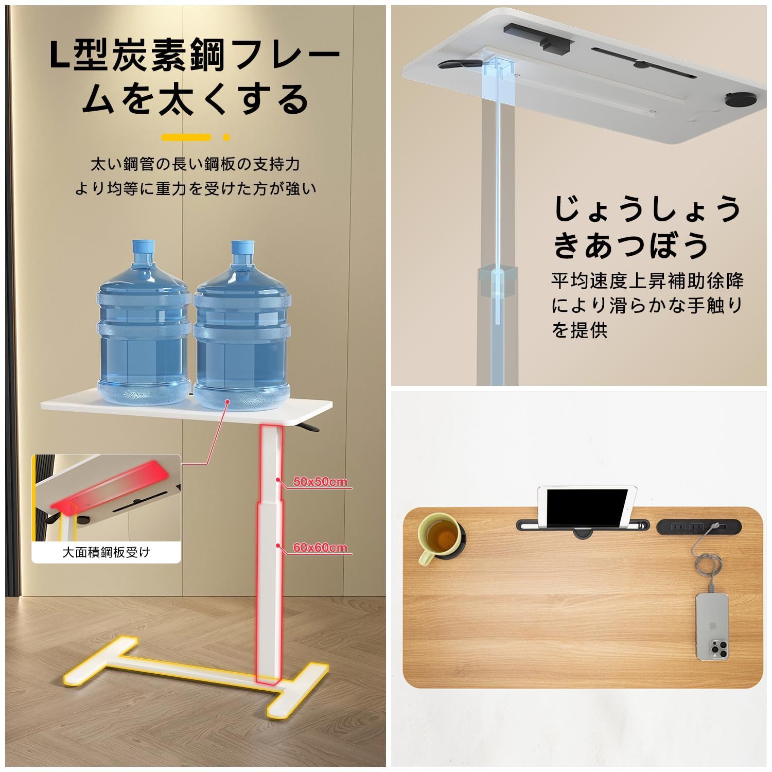 ガス圧昇降ベッドテーブル