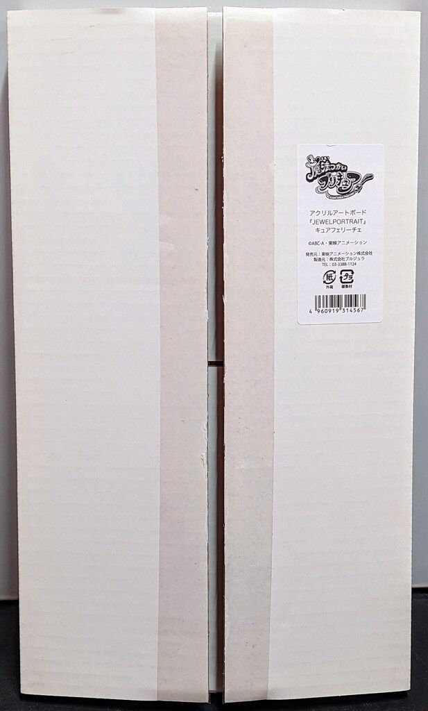 東映アニメーション プリティストア アクリルアートボード 魔法つかいプリキュア! JEWEL PORTRAIT キュアフェリーチェ YUZUMIYA_COM