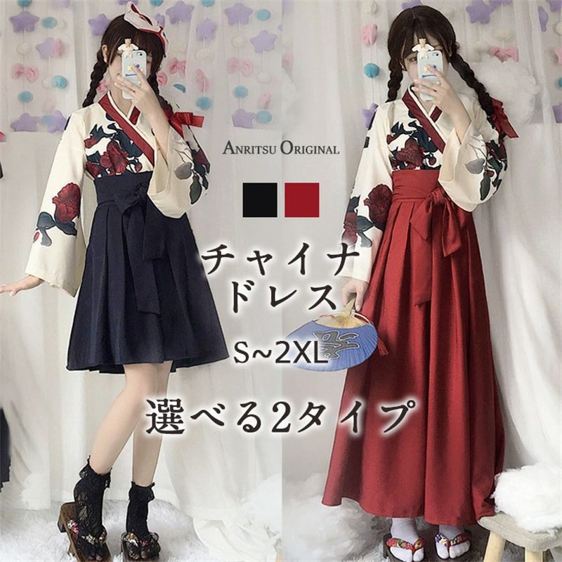 チャイナ服 チャイナ風 中華服 中国風 中華風 漢服 2点セット ひざ丈 ミモレ丈 スカート ドレス チャイナドレ ハロウィン コスプレ コスチューム 仮装 レディース 女の子 衣装 大人用 ヴィジュアル系 ファッション 原宿系 復古風 上品 普段着