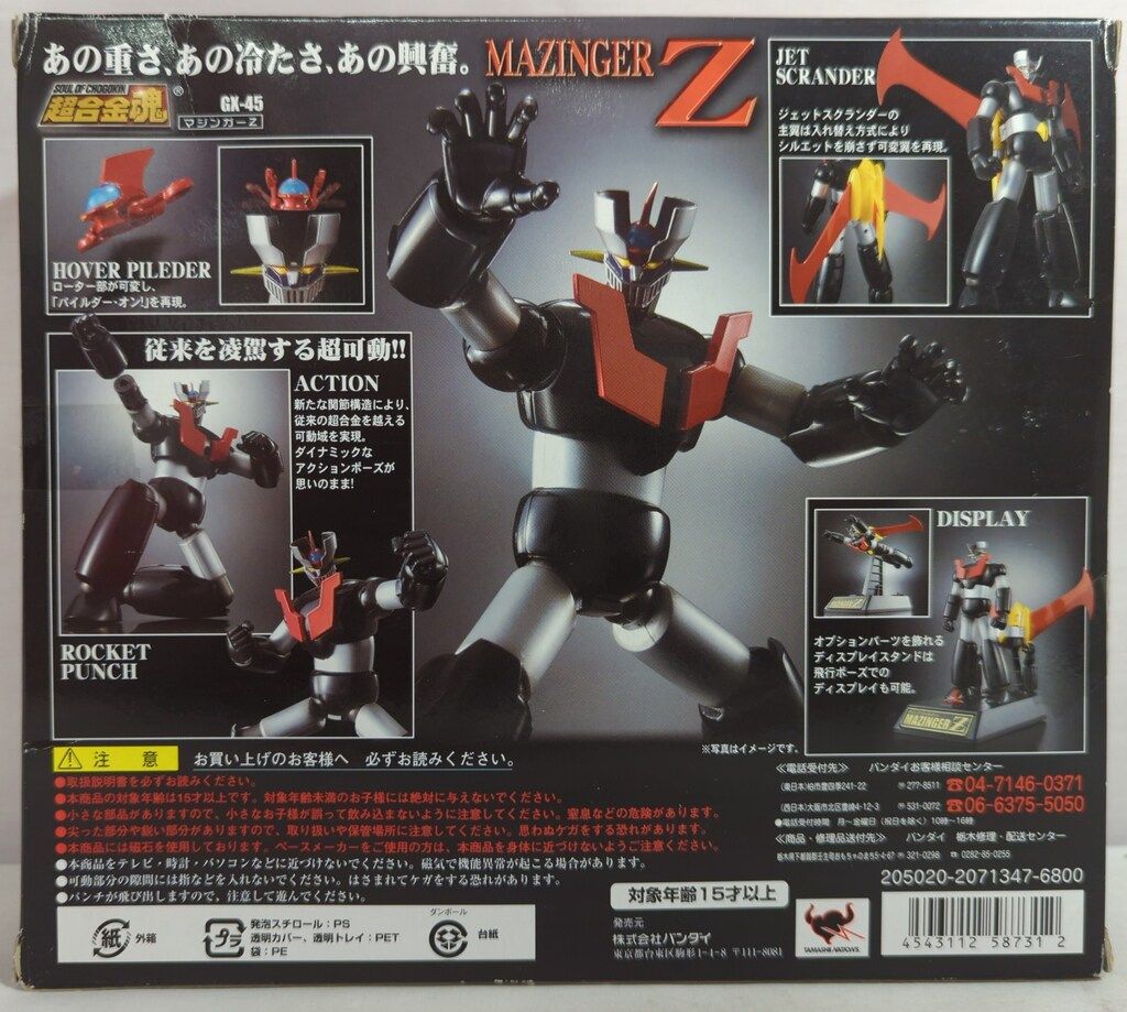 零・超兄貴 初回限定版 【美品】 1/12 リアルフィギュア コレクション No.42 “80's ガールズ