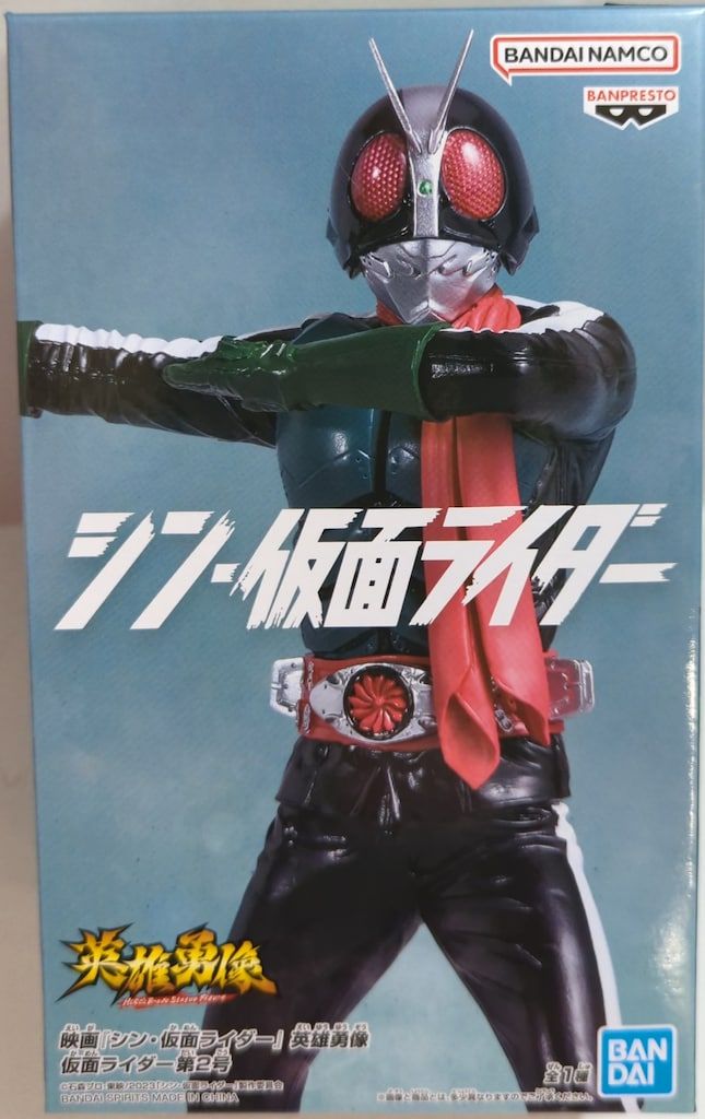 【映画】 シン仮面ライダー 英雄勇像 『仮面*ライダー1号　2号』 ２種セット Amazon.co.jp: 【映画】 シン仮面*ライダー フィギュア 英雄勇像
