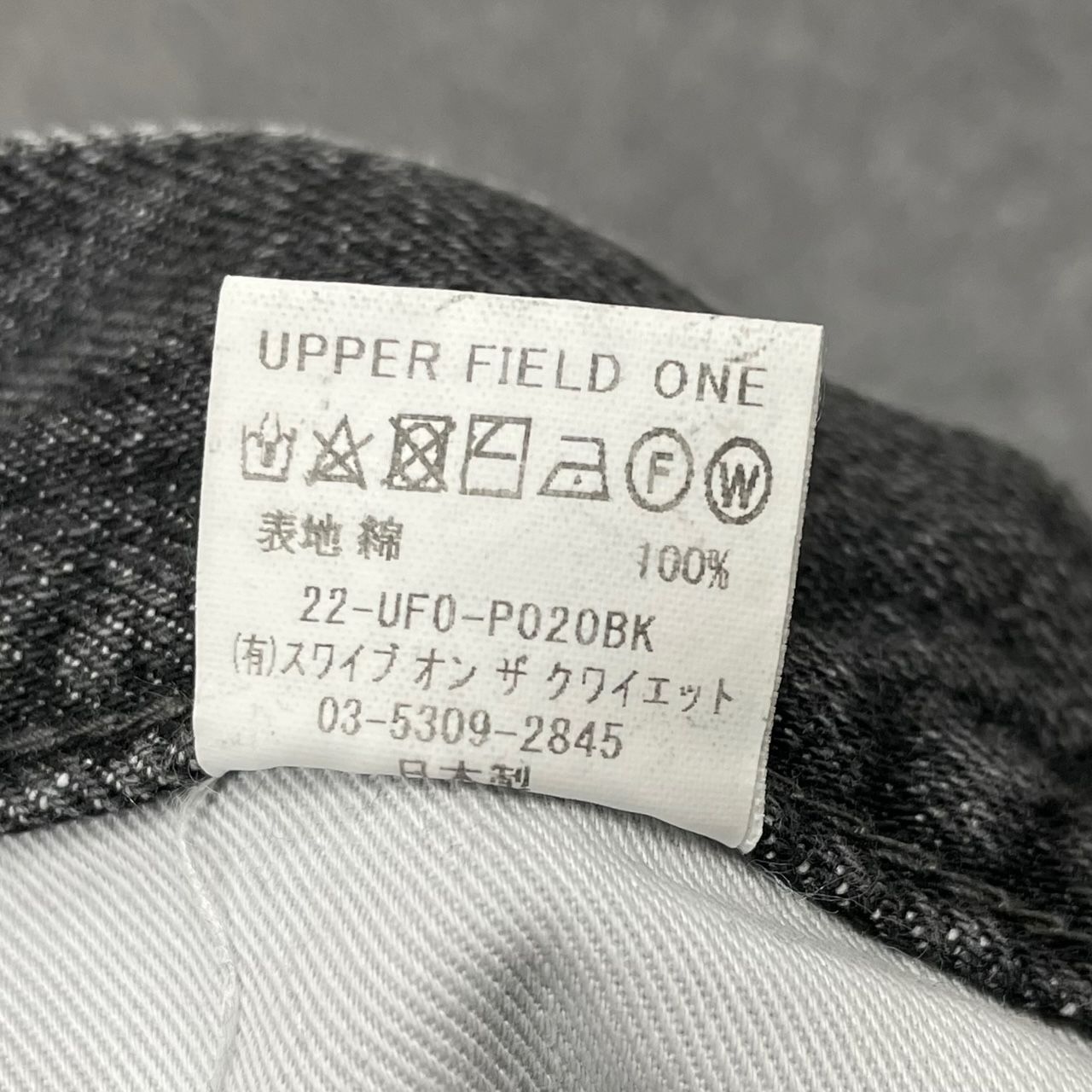 upperfieldone ブラック デニム パンツ アッパーフィールドワン L