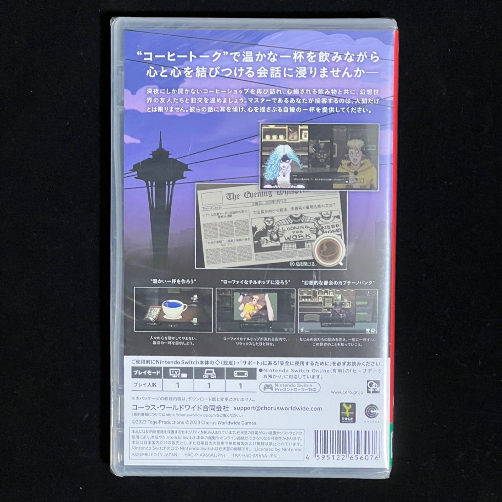 コーヒートーク エピソード2 ハイビスカス&バタフライ Switch版 Amazon.co.jp: コーヒートーク エピソード2:ハイビスカス