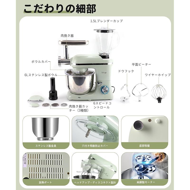 Xverycan スタンドミキサー 卓上ミキサー 6L 大容量 多機能 ミンチ機