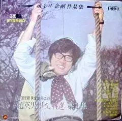 チョ ヨンナム 民謡特選 ぼくの 1 家 オンヘヤ|チョンソンアリラン|カクソリタリョン