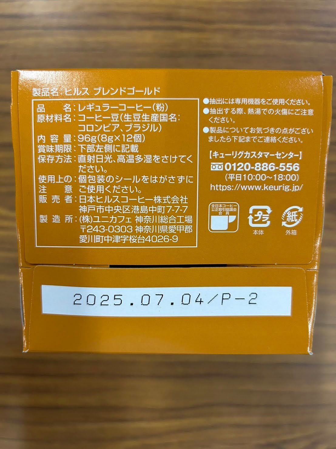 超お得商品～キューリグkカップ ヒルスブレンドゴールド 10箱セット