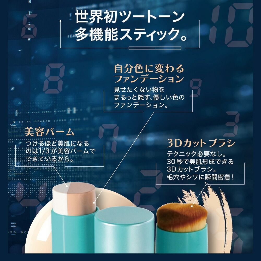 333 トリプルスリー