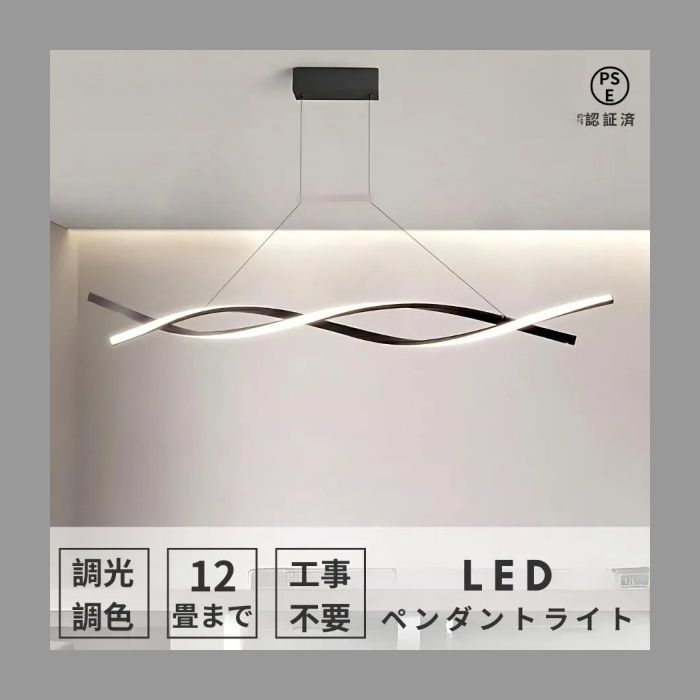 ペンダントライト led 北欧 照明器具 おしゃれ 吊り下げ照明 シーリング用 8畳 調光調色 ダイニング照明 キッチン照明 モダン 天井照明 食