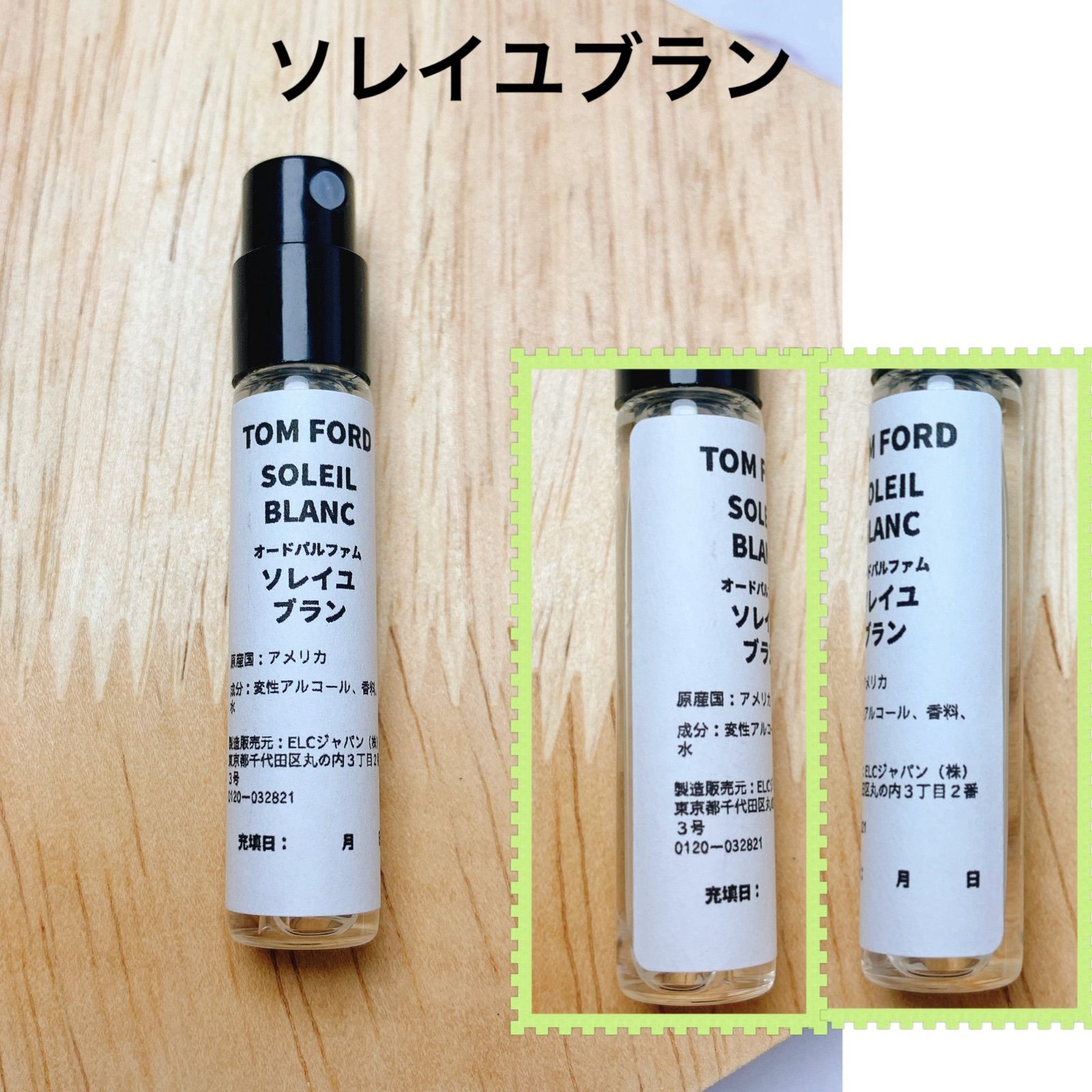 SOLEIL BLANC ソレイユブラン 2ml TOM FORD 香水（Soleil Blanc Eau de 