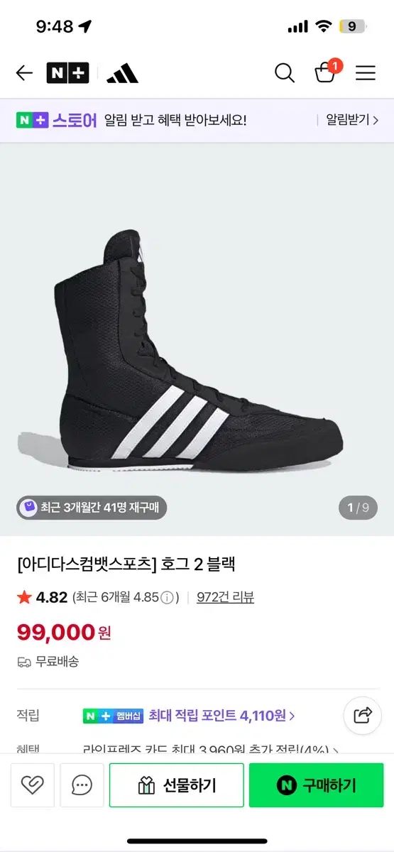 アディダス ボクサーホグ 2 ボクシング シューズ 280