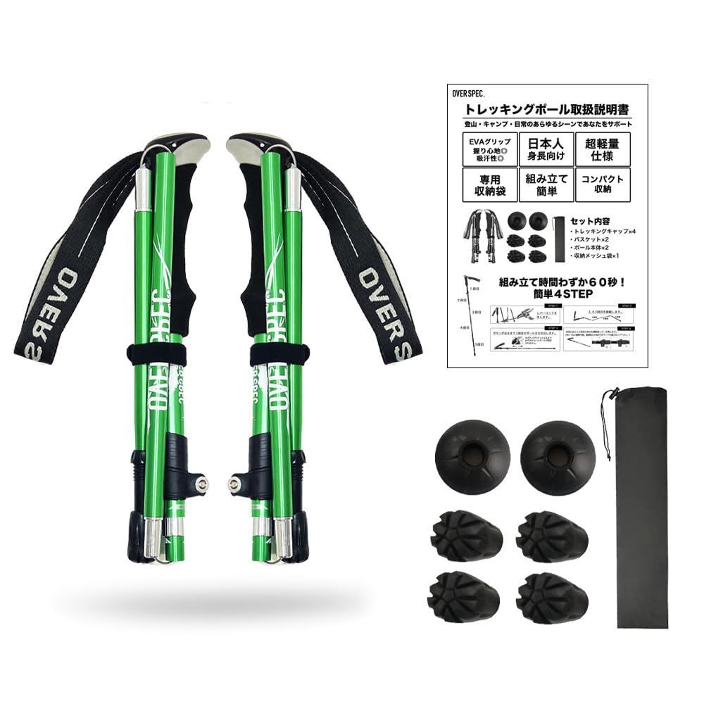 グリーン 登山 キャンプ トレッキング トレッキングポール 2本組み 折り畳み 調整 110cm 石突 ピック 登山杖 杖 軽量 アルミ製 収納袋付き 登山 登山用 杖 ステッキ アウトドア グリーン