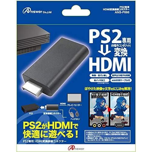 アンサー PS2 HDMI変換接続コネクター AVマルチ出力端子をHDMIに変換|映像がキレイに|3.5mmオーディオジャック搭載|HDM