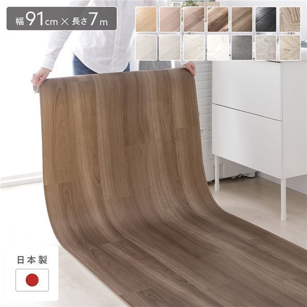 クッションフロア 約幅91cm×長さ7m スチームチーク 日本製 防水 撥水