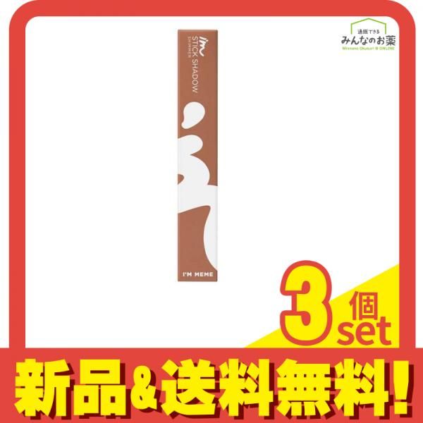 アイムミミ アイムスティックシャドウシマー 006テラブリック 0.9g 3個セット まとめ売り