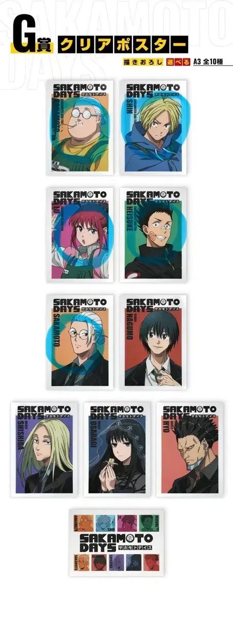 坂本 日々 ハッピー くじ 一番くじ G 賞 ポスター 5 種 まとめ売り