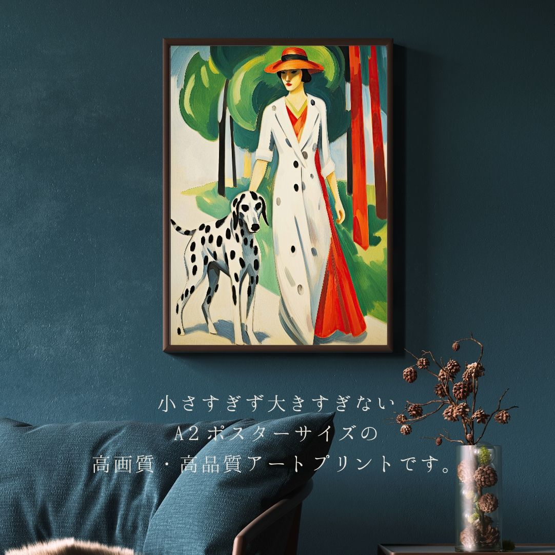 公園の午後 - ダルメシアン犬 No.5】モダン 現代アートポスター 犬の絵