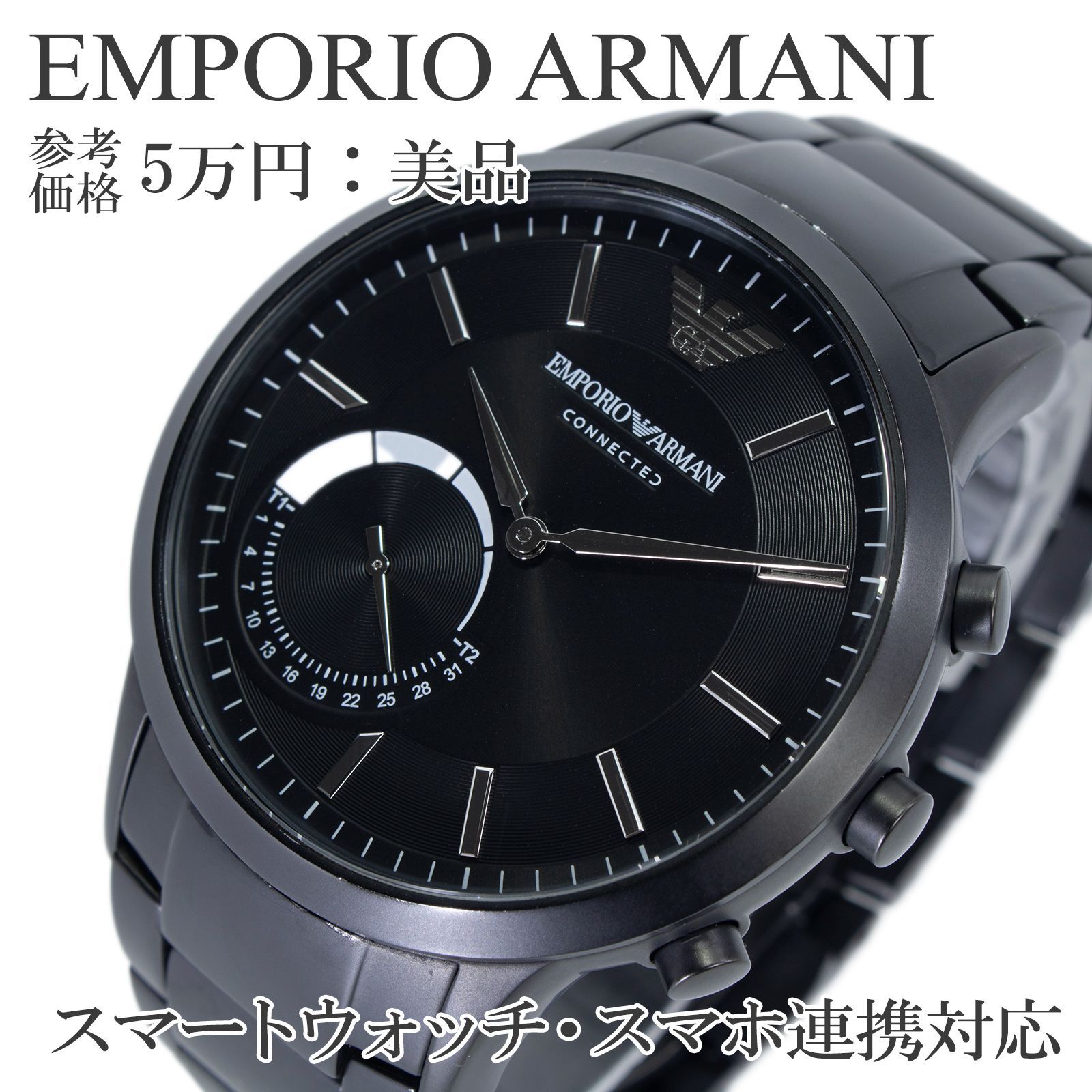 【新品・未使用】エンポリオアルマーニ ハイブリット スマートウォッチ 腕時計 ART3017 I1639 美品 稼動 エンポリオアルマーニ コネクテッド ハイブリッドスマート