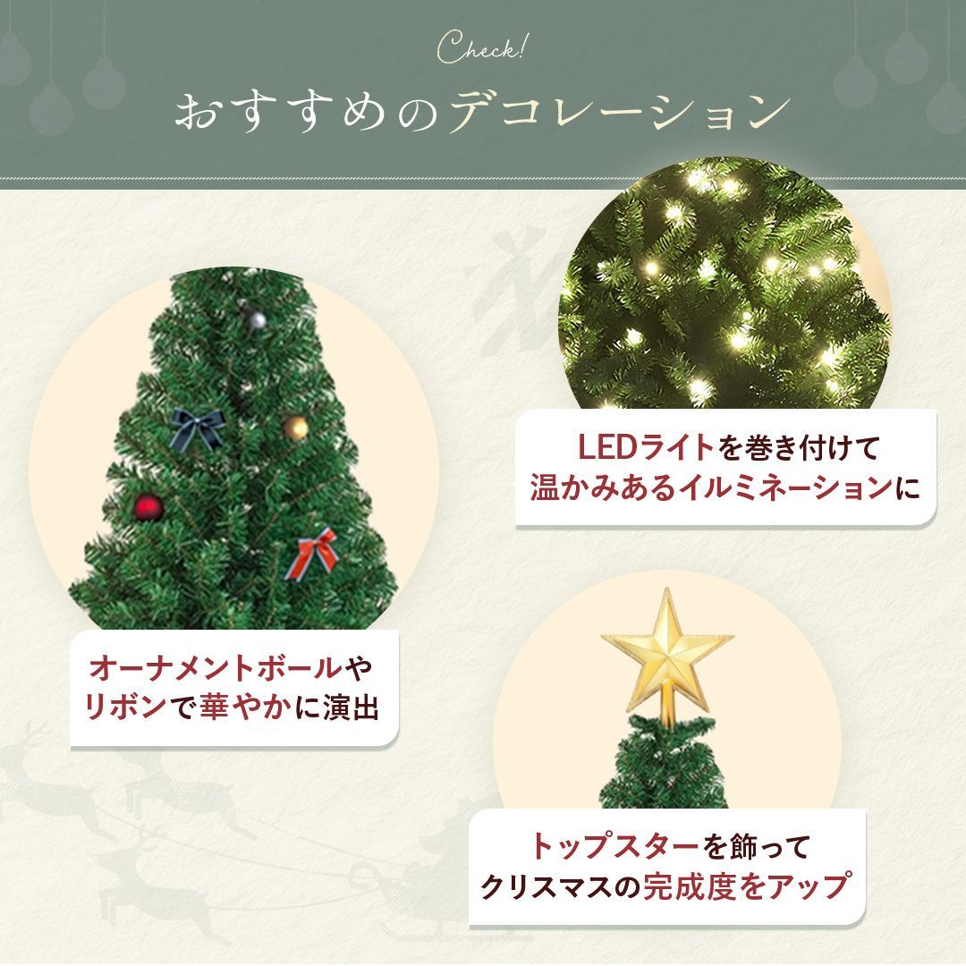 デコレーション