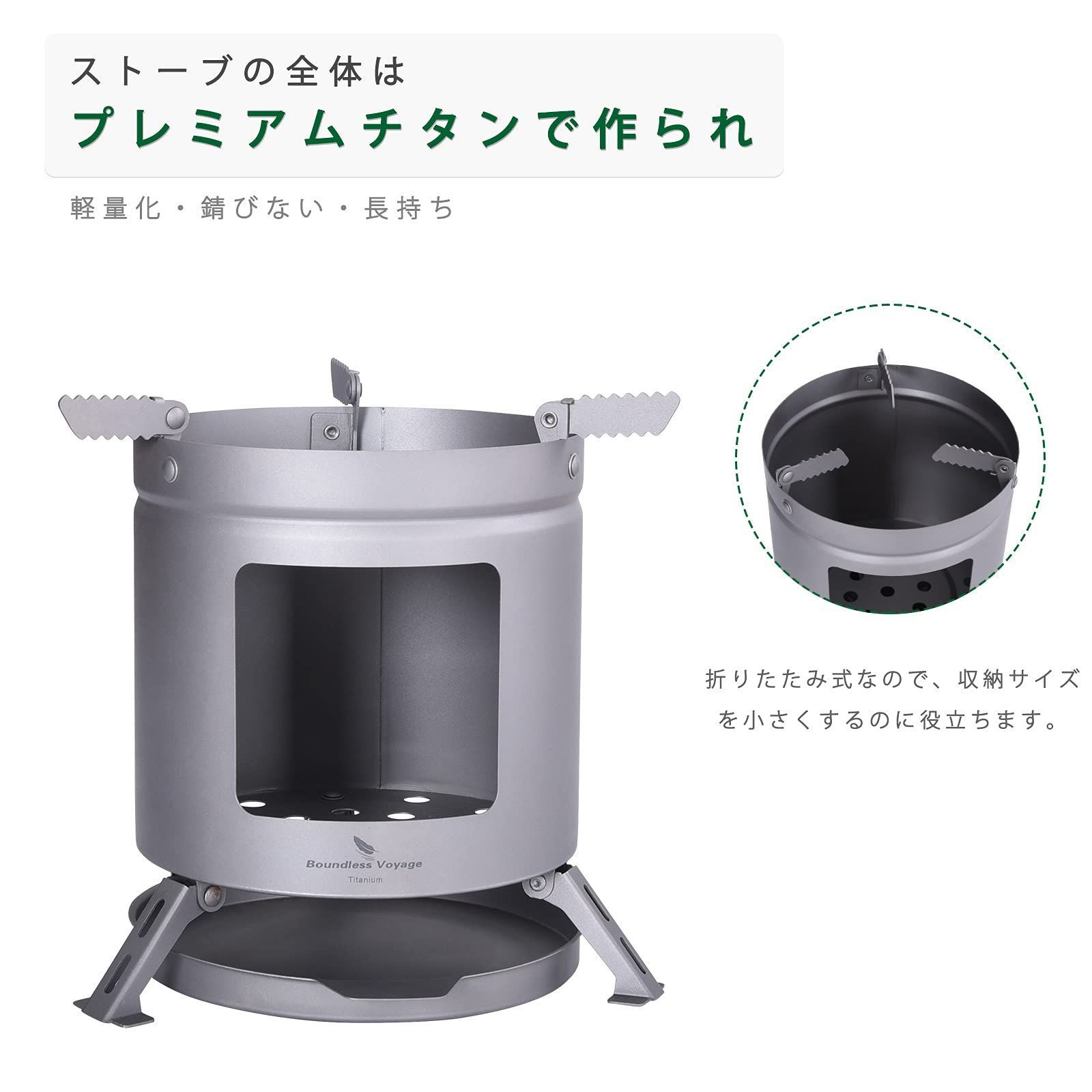 新品 Boundless Voyage チタン ウッドストーブ 五徳付き