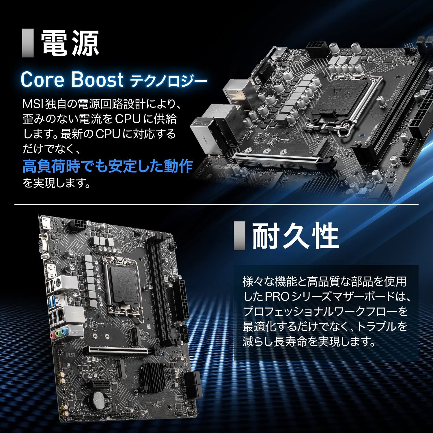 MSI PRO H610M-G DDR4 マザーボード Micro-ATX Intel H610チ