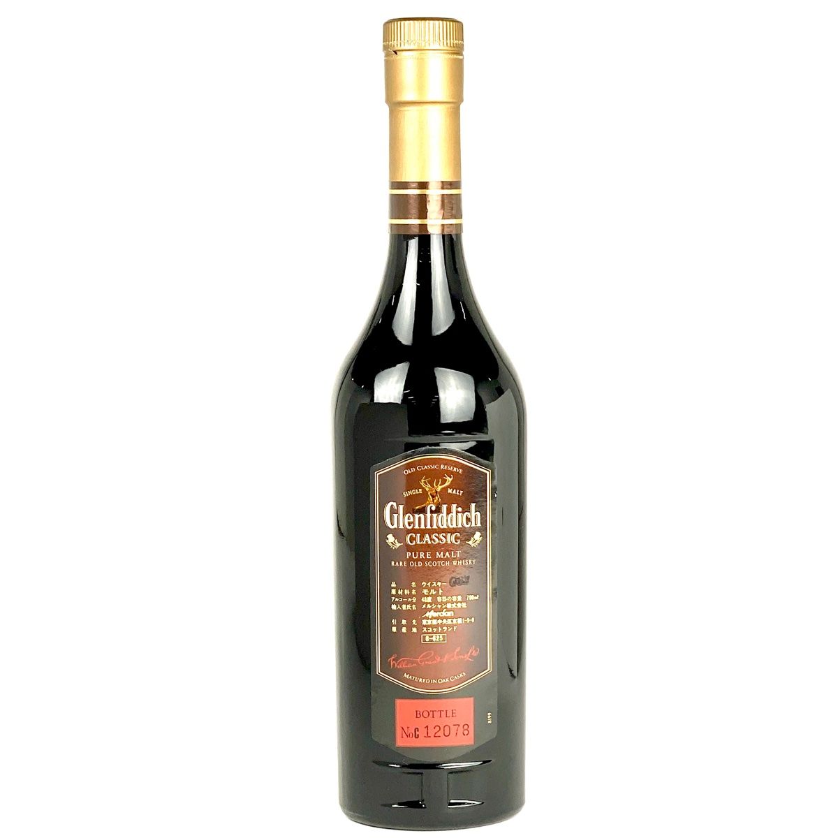 2本 グレンフィディック Glenfiddich クラシック 12年 15年 18年 3本 