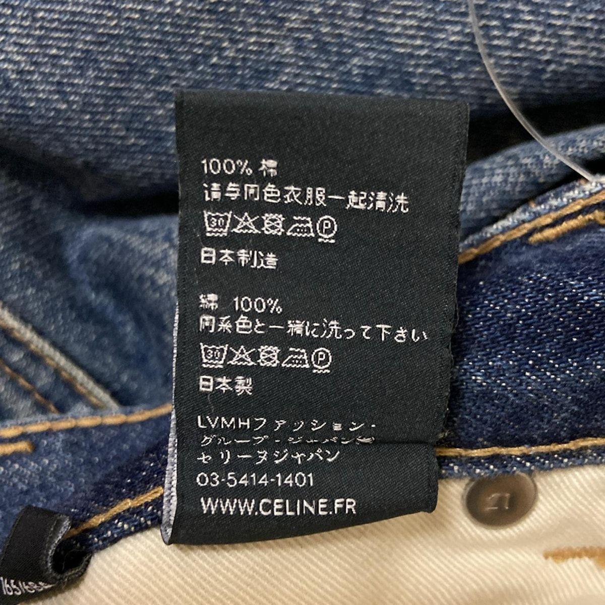 CELINE セリーヌ ジーンズ サイズ27 M レディース N206 365M 07DU インディゴブルー デニム フルレングス DECORATOM_COM_BR