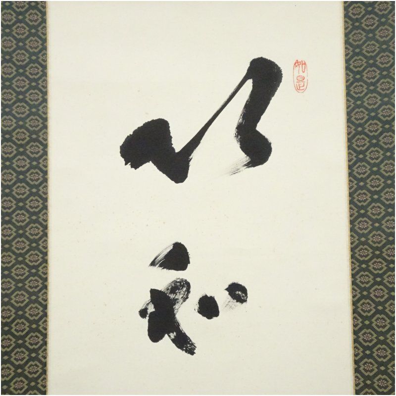 中国画 絹本［青山水の図］精裱装 ／送料込み 掛軸！82 大幅掛軸