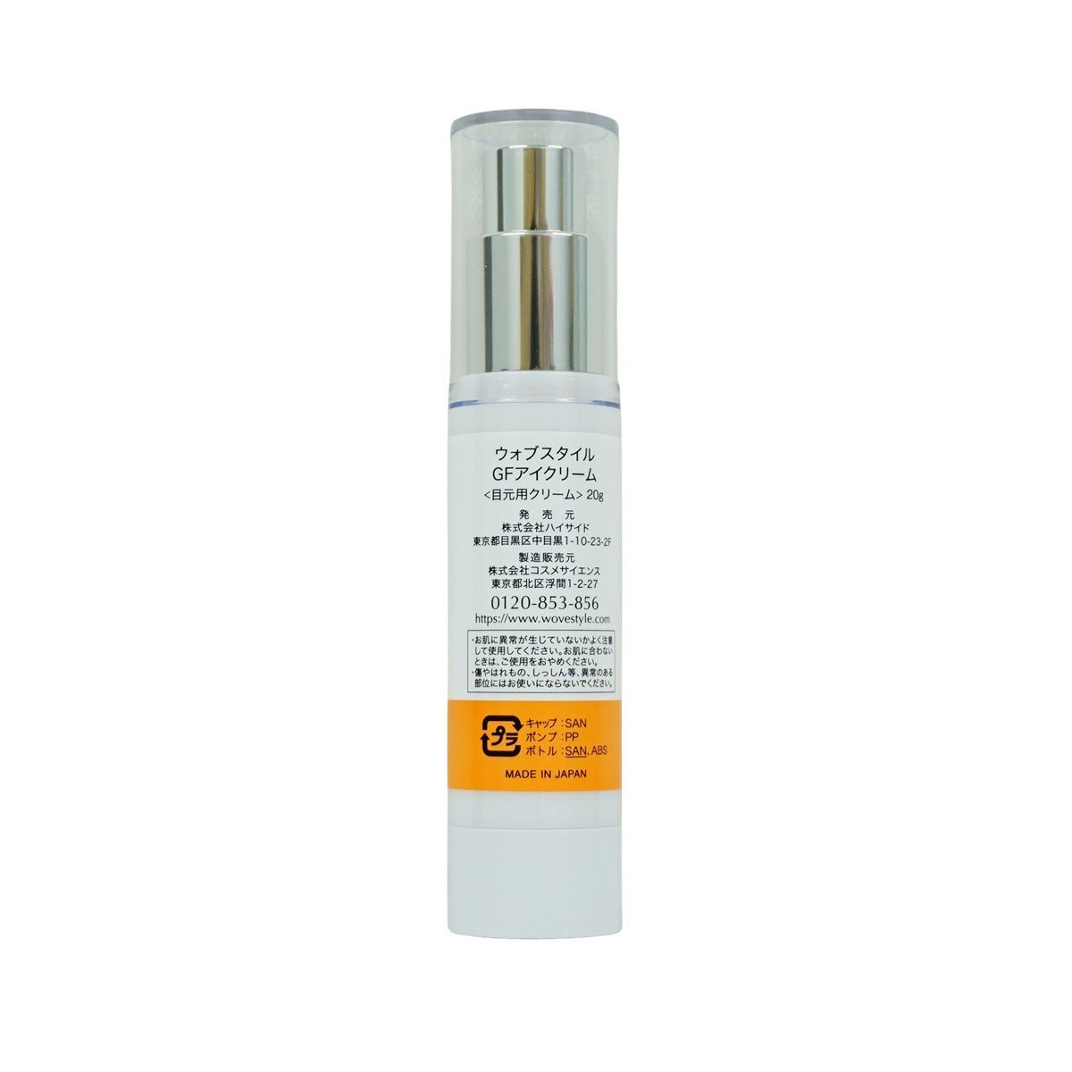 国内正規品】ウォブスタイル WOVE style GFアイクリーム 20g 目元