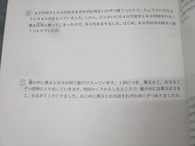 浜学園 算数 小3 No 最高レベル特訓 最高レベル特訓⁄計算ドリル 第