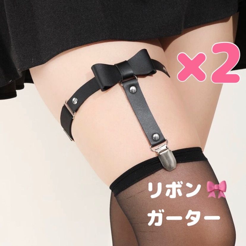 リボン ガーターベルト 黒 2個セット - メルカリ リボン ガーターベルト 黒 2個セット - メルカリ