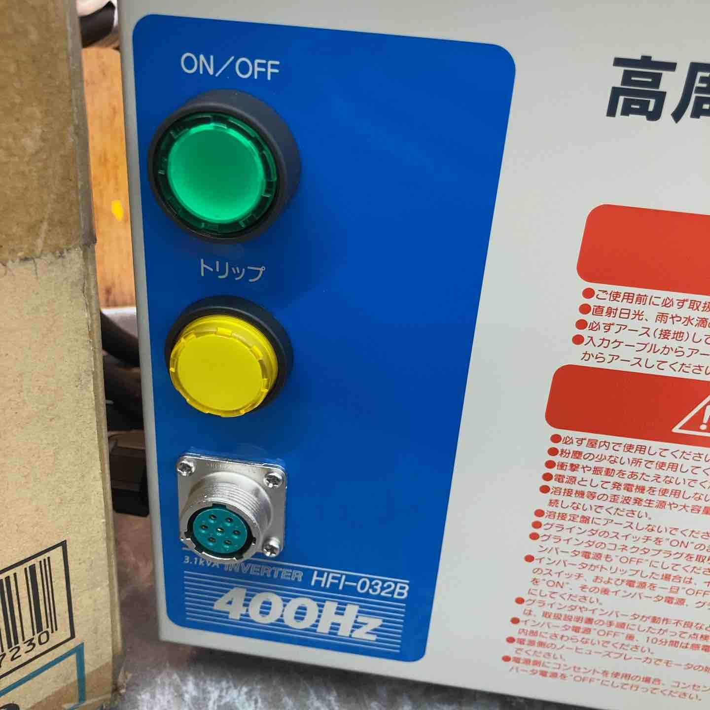 NDC 日本電産テクノモータ 高周波インバータ電源 HFI032B 八潮店