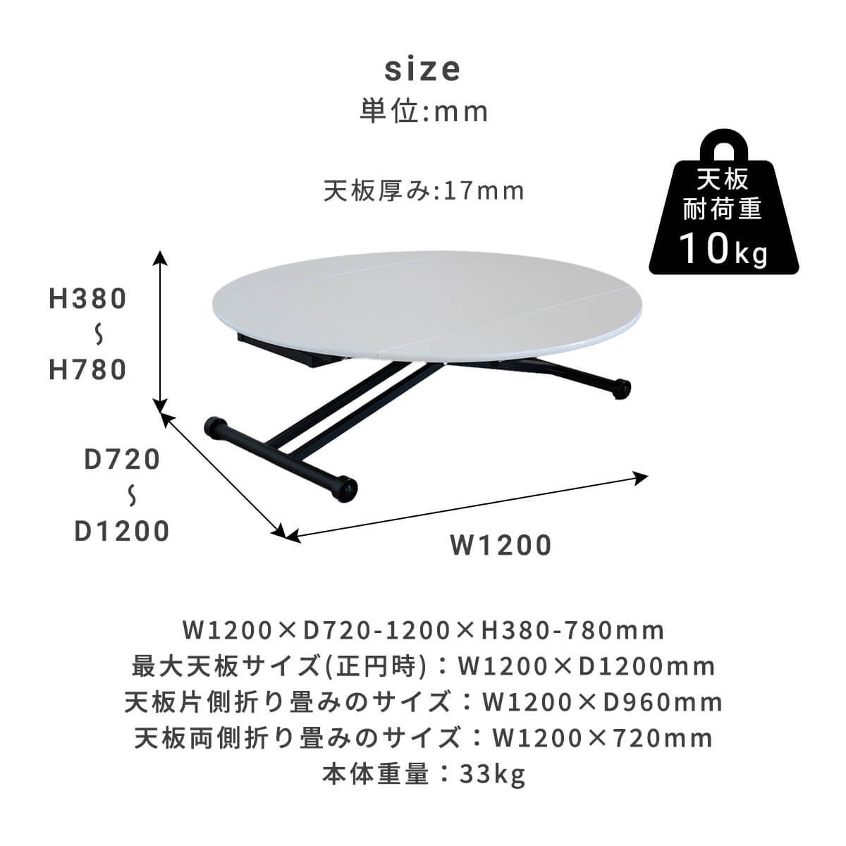 【新品】 昇降式テーブル 昇降テーブル 昇降デスク 昇降式デスク 幅 120cm 昇降台 バタフライテーブル ダイニング リビング リフトテーブル ガス圧 キャスター付き 伸長式 丸テーブル 折りたたみ テーブル 高さ調節 ホワイト 「商：大」「才：10」