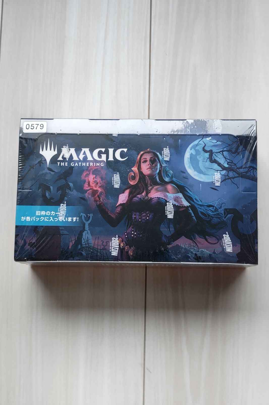 MTG イニストラードリマスター　プレイブースター　英語版　未開封 MTG・未開封】イニストラード・リマスター プレイ・ブースター 英語版 1BOX