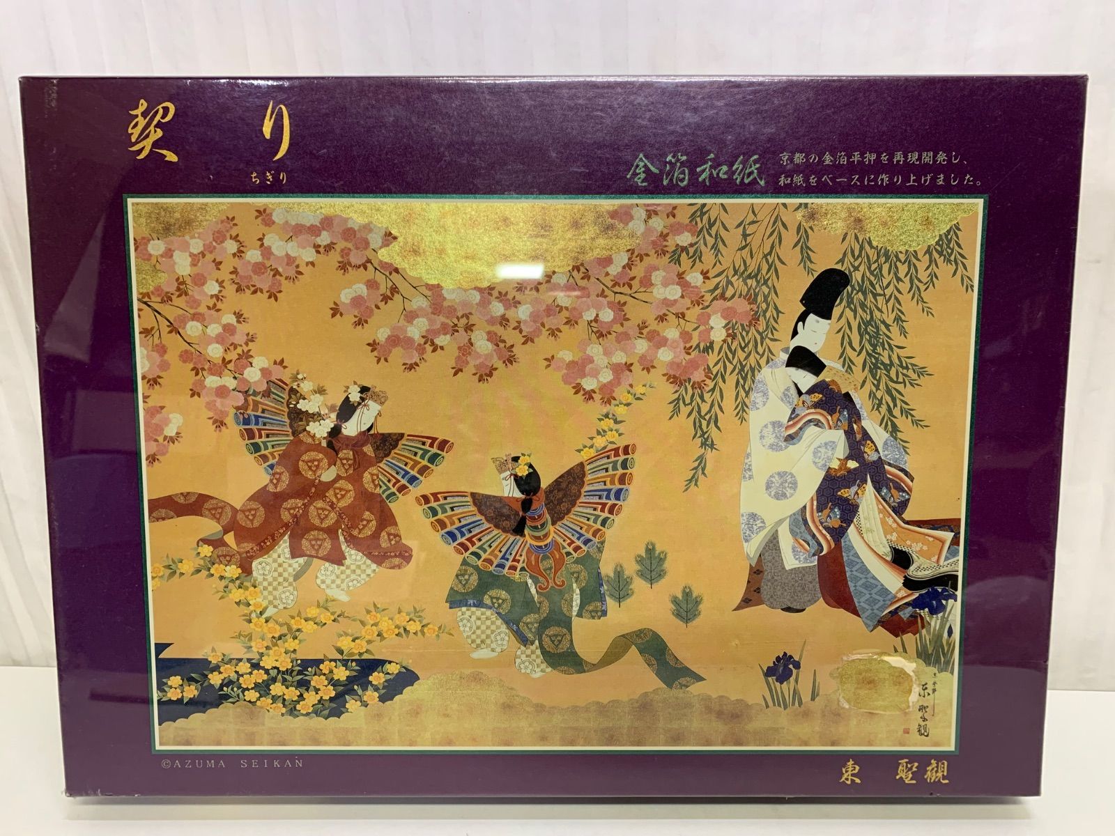 ♥品 契り 金箔 和紙 和紙パズル 1000ピース ジグソーパズル 東聖観