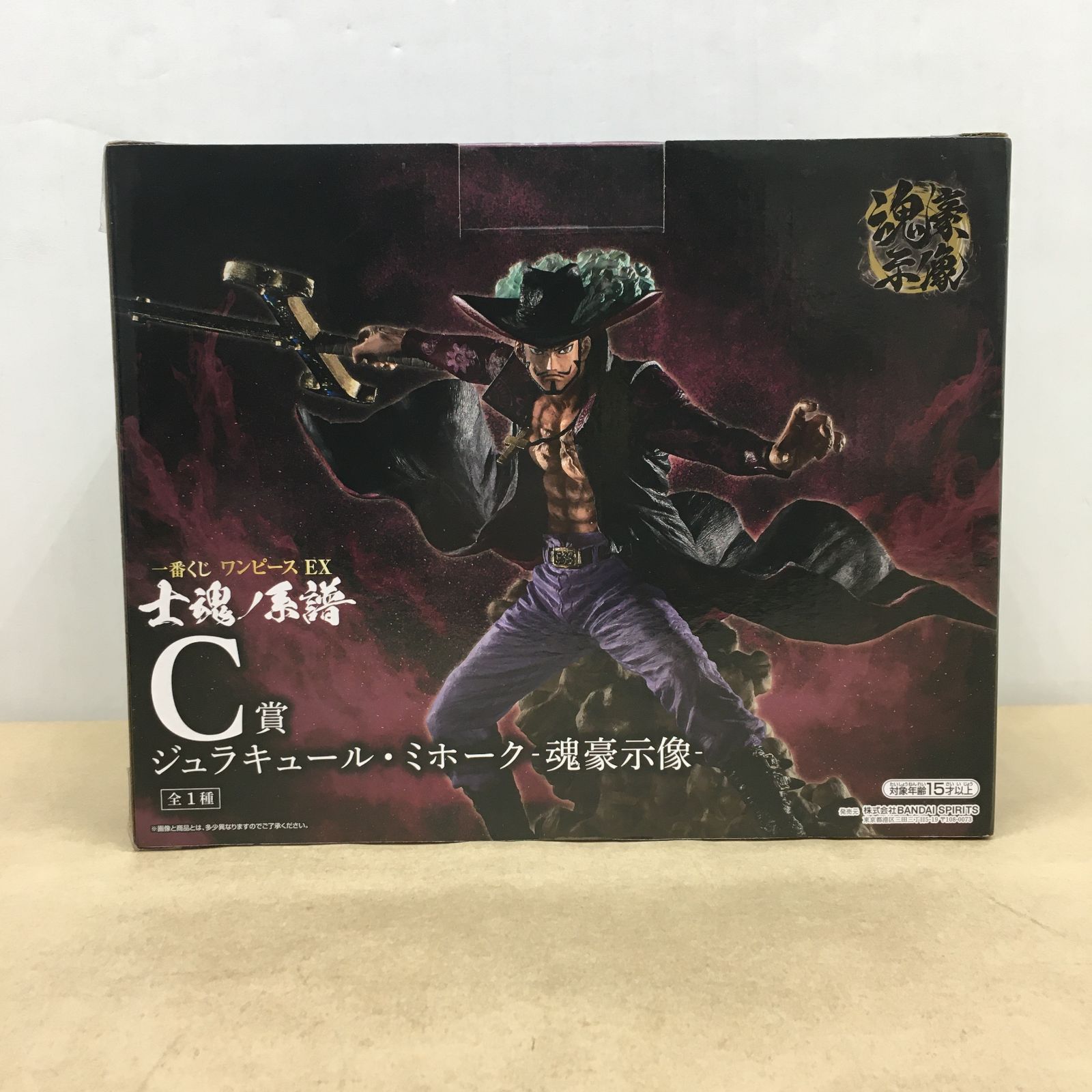 一番くじ ワンピース EX 士魂ノ系譜 C賞 ジュラキュール
