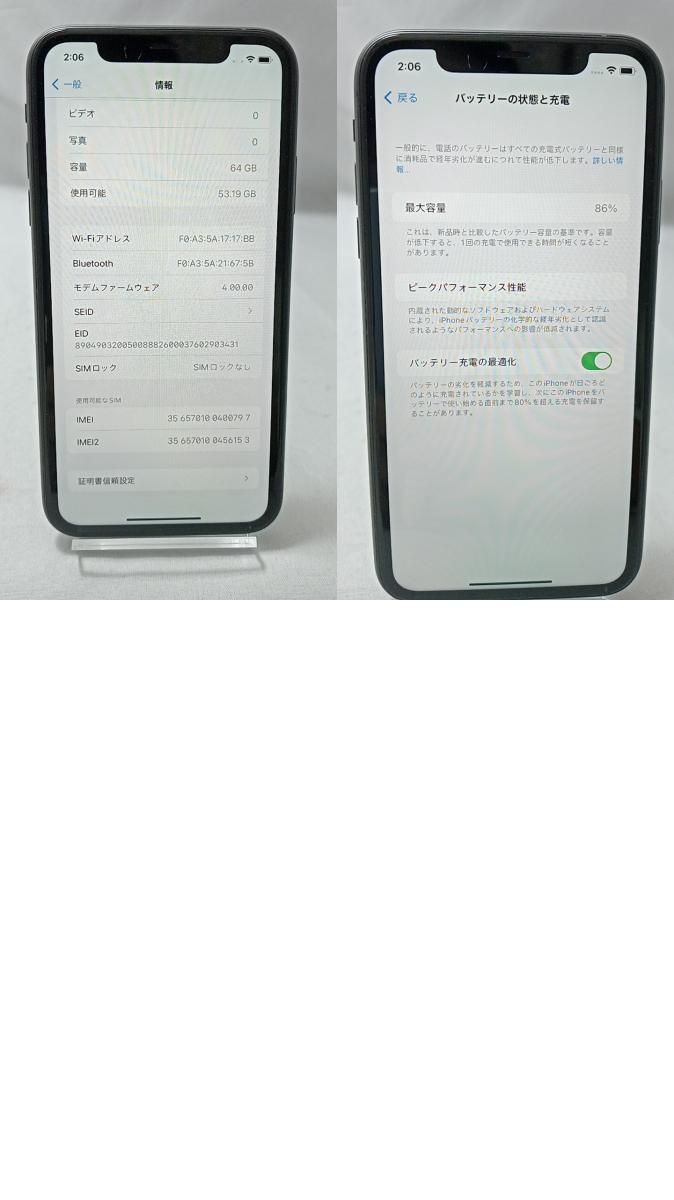 動作確認済！ iPhone11 A2221 64GB 本体 ブラック SIMフリー 246626881