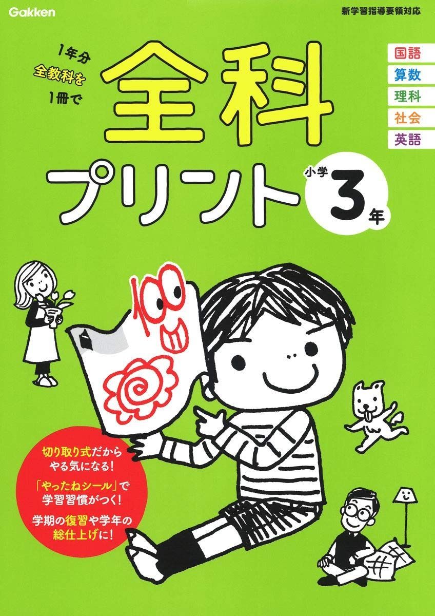 男性向一般同人誌 ≪オリジナル≫ Etude Collection / しらたま