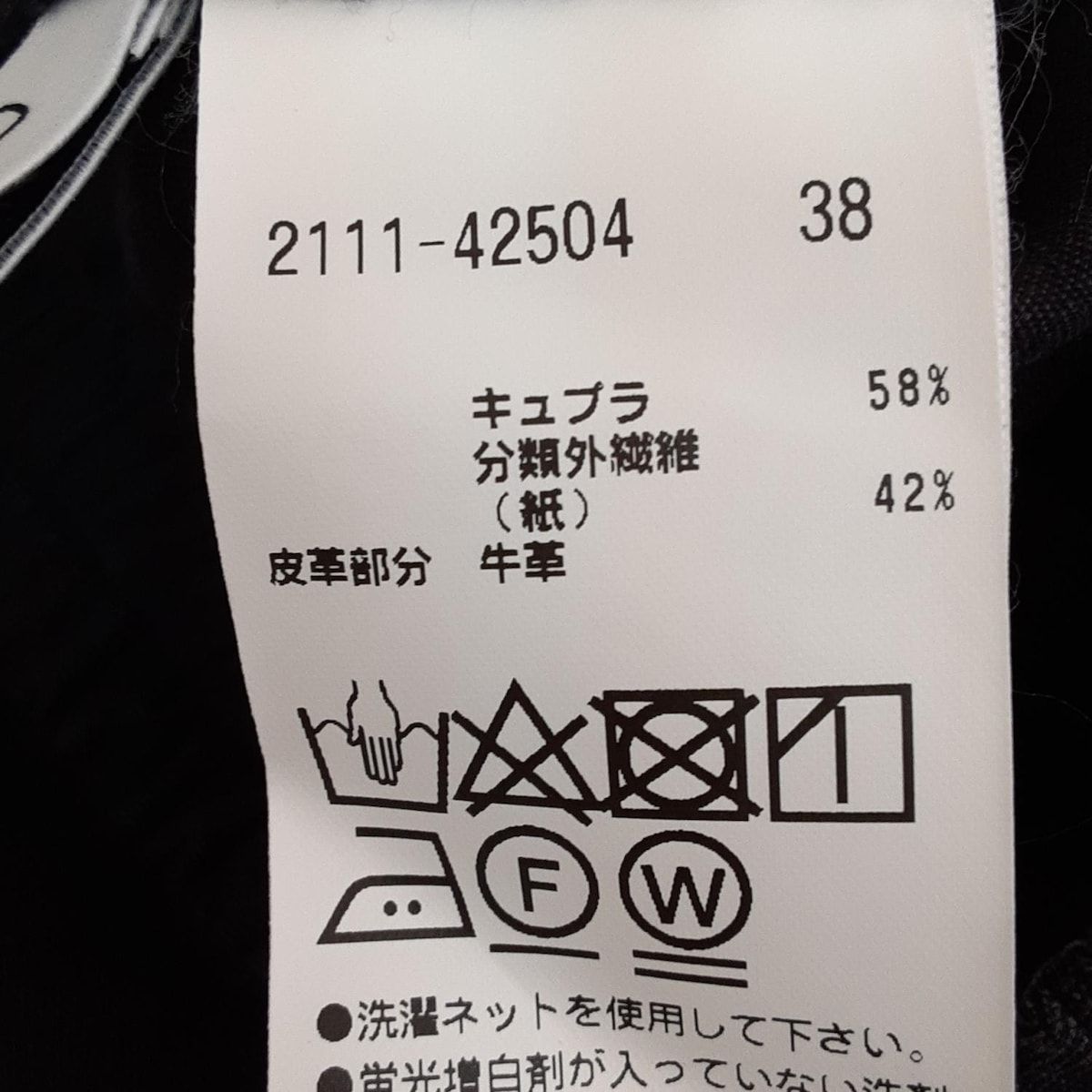 サイズ38 M