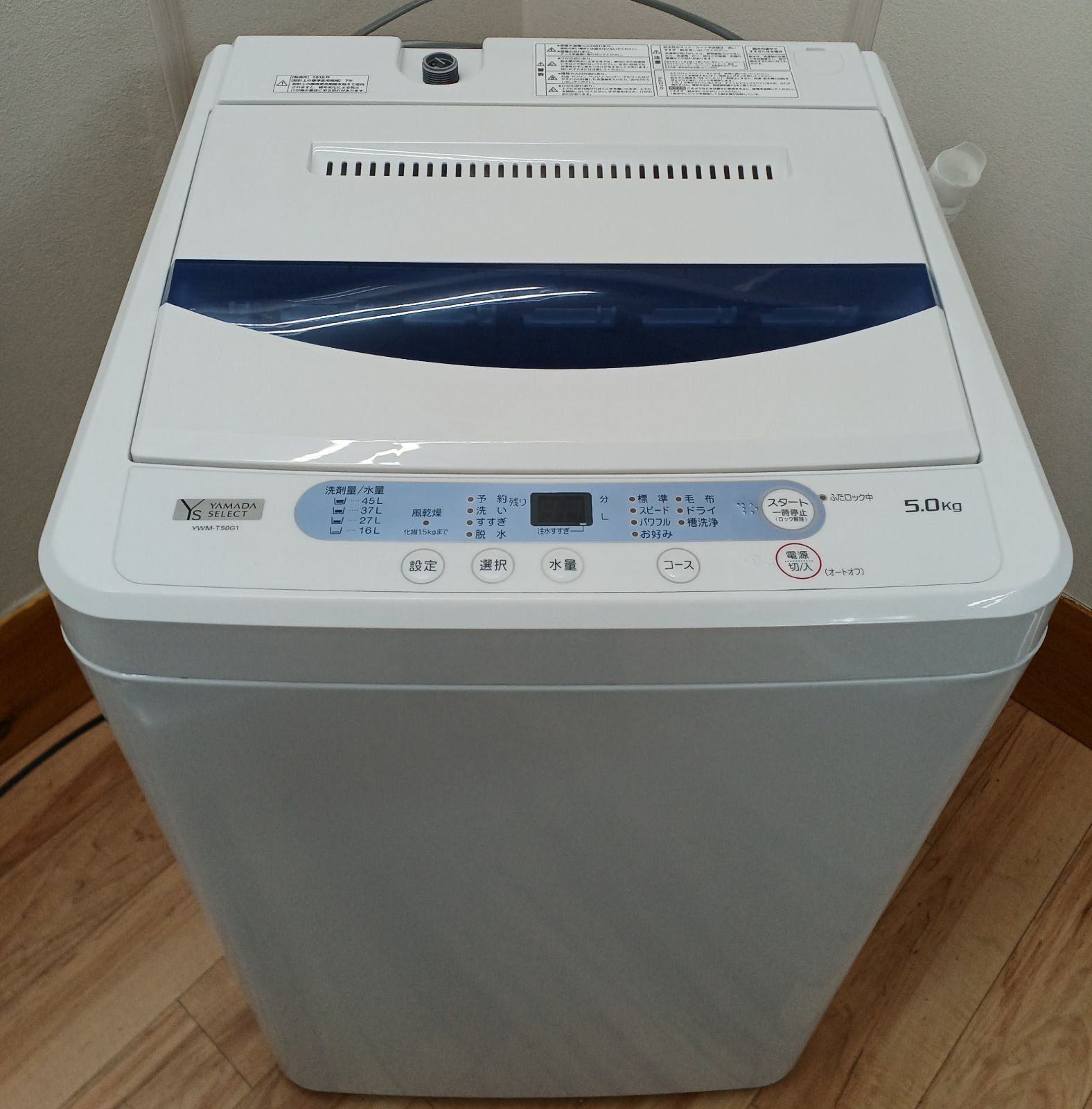一都三県限定　配送設置無料　洗濯機　YAMADA 2023年　8kg 一都三県限定 配送設置無料 洗濯機 YAMADA ヤマダ 2023年製 8kg