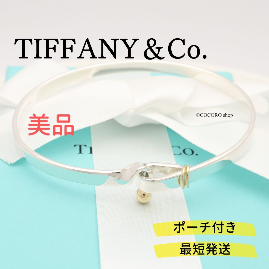 TIFFANY&Co フック＆アイ バングル ブレス シルバー925 K18 