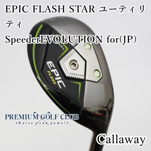 ドラコン仕様】キャロウェイエピックフラッシュ5度
