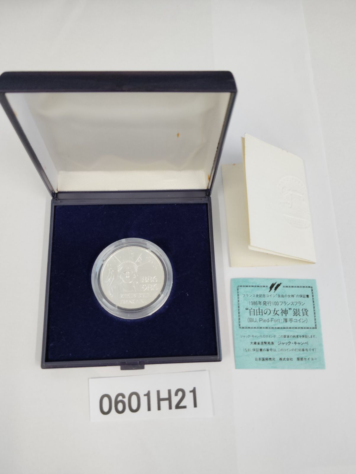 1986年 フランス銀貨 100フラン 自由の女神プルーフ記念硬貨