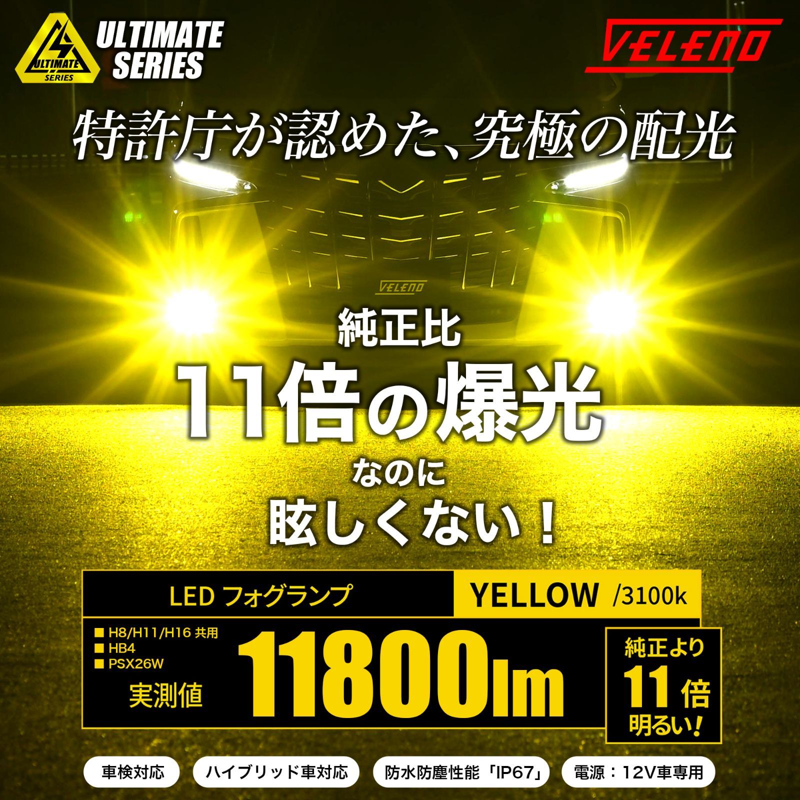 イエロー ホワイト
