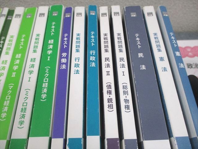大原　公務員講座　テキスト、実戦問題集，スタンダード問題集，問題集，解答解説集 資格の大原 公務員講座 テキスト/実戦問題集/一問一答 憲法/民法